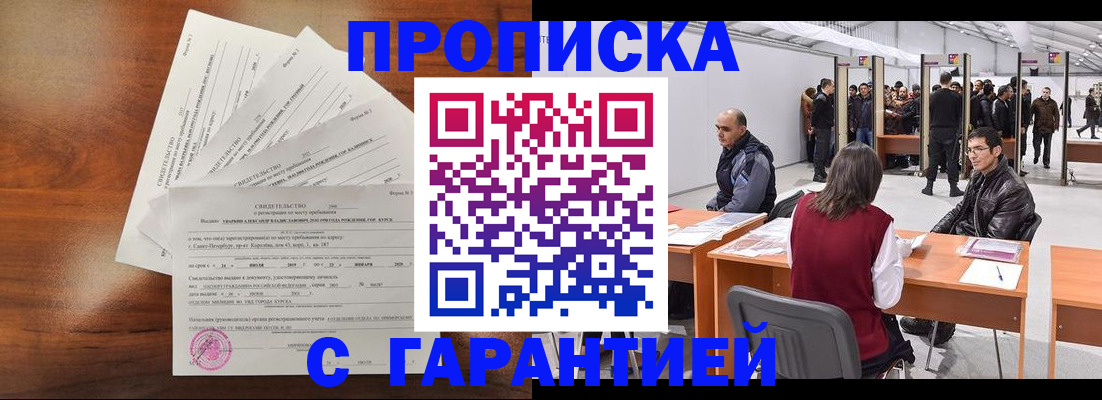 временная регистрация адрес в Хвалынске