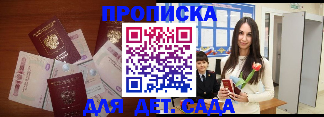 прописка для военкомата в Хвалынске